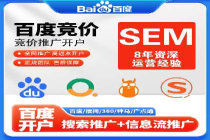 百度竞价推广如何助力中小企业发展